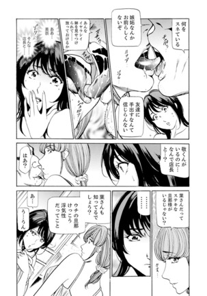 Married Woman Working Part Time Page #184