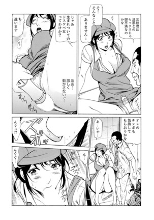 Married Woman Working Part Time Page #68