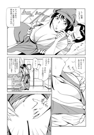 Married Woman Working Part Time Page #53
