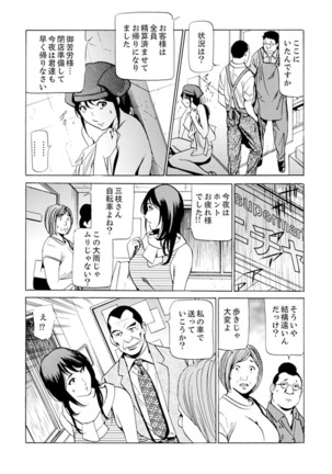 Married Woman Working Part Time Page #86