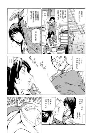 Married Woman Working Part Time Page #38