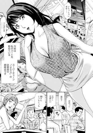 Married Woman Working Part Time Page #3