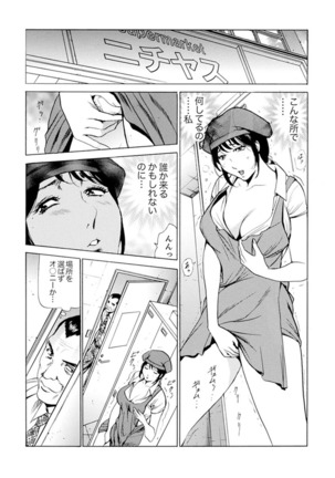 Married Woman Working Part Time Page #63