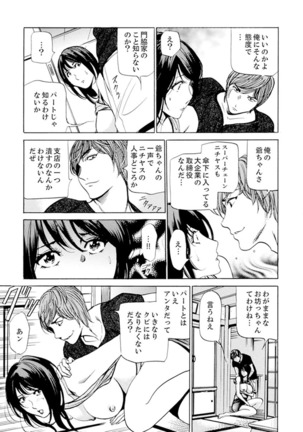 Married Woman Working Part Time Page #115