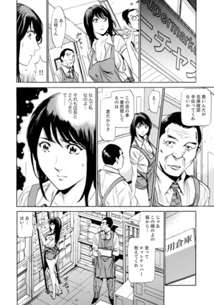 Married Woman Working Part Time Page #30