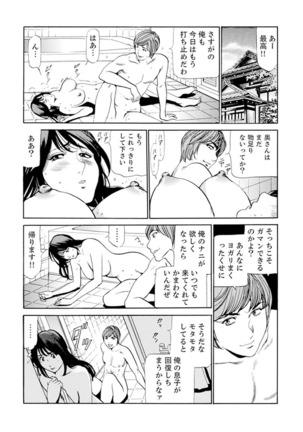 Married Woman Working Part Time Page #129