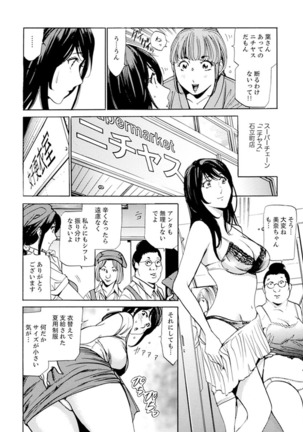 Married Woman Working Part Time Page #20