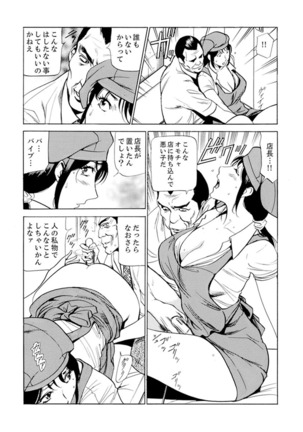 Married Woman Working Part Time Page #67