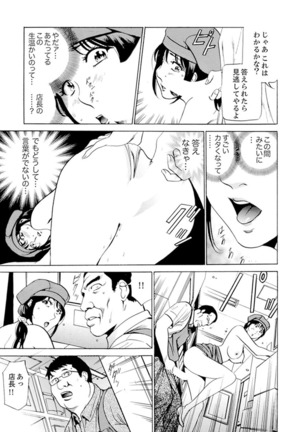 Married Woman Working Part Time Page #85