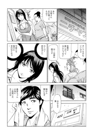 Married Woman Working Part Time Page #48