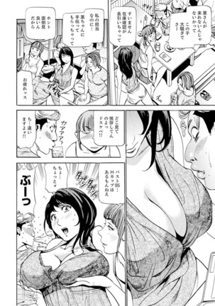 Married Woman Working Part Time Page #4