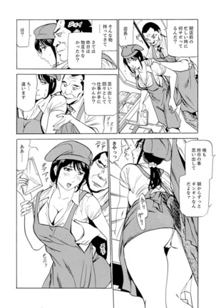 Married Woman Working Part Time Page #52
