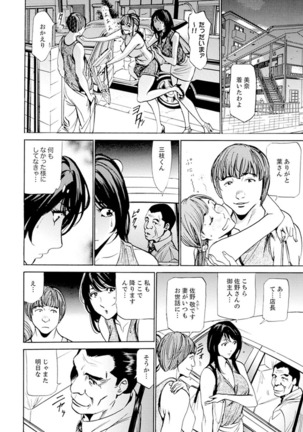 Married Woman Working Part Time Page #16