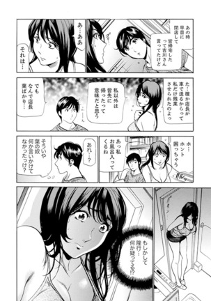 Married Woman Working Part Time Page #162