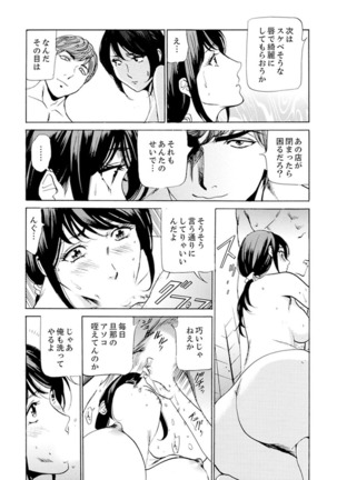 Married Woman Working Part Time Page #120