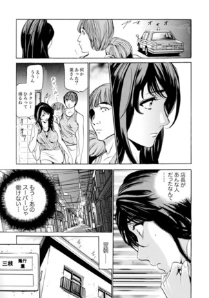 Married Woman Working Part Time Page #17