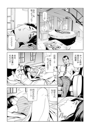 Married Woman Working Part Time Page #89