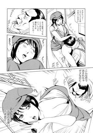 Married Woman Working Part Time Page #54