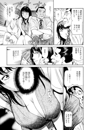 Married Woman Working Part Time Page #7