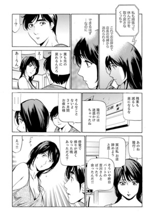 Married Woman Working Part Time Page #161