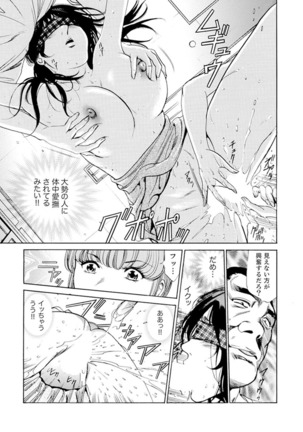 Married Woman Working Part Time Page #201