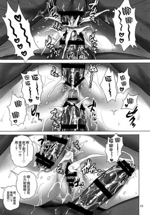 Musashi-chan Juuban Shoubu - Page 16