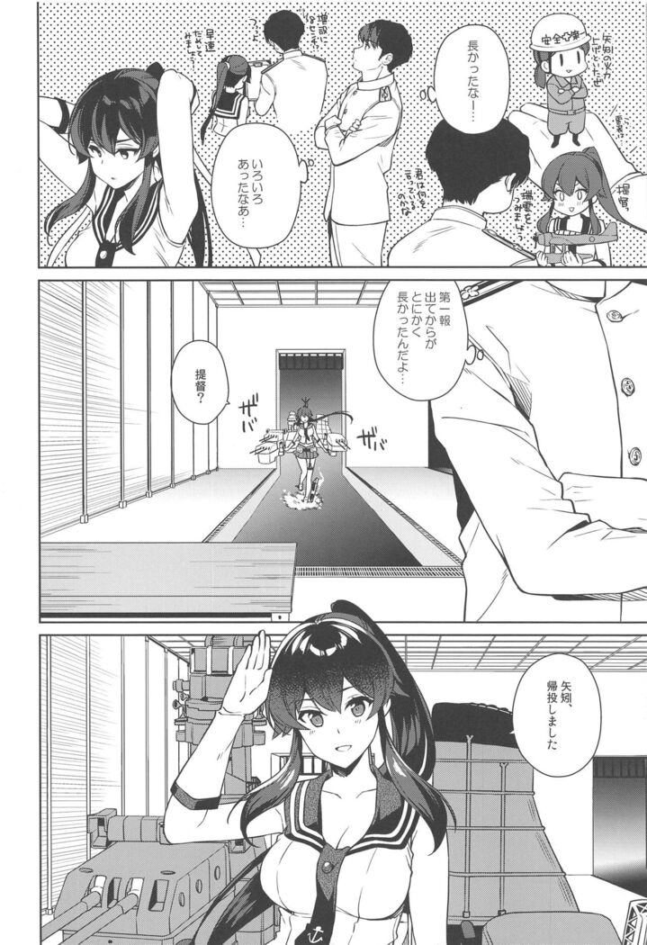 Yoru Yahagi 13