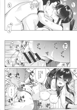 Yoru Yahagi 13 - Page 24