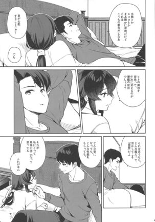 Yoru Yahagi 13 - Page 41