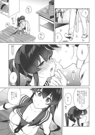 Yoru Yahagi 13 - Page 13