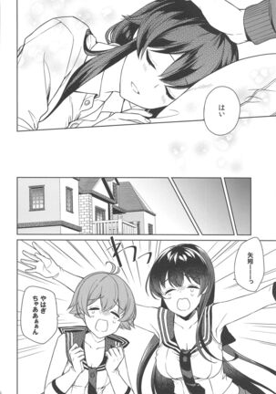 Yoru Yahagi 13 - Page 44