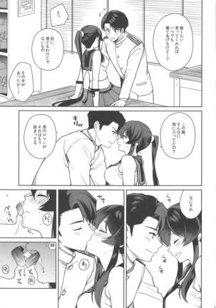 Yoru Yahagi 13 - Page 15