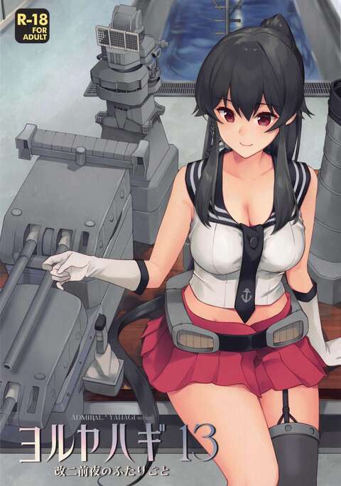 Yoru Yahagi 13