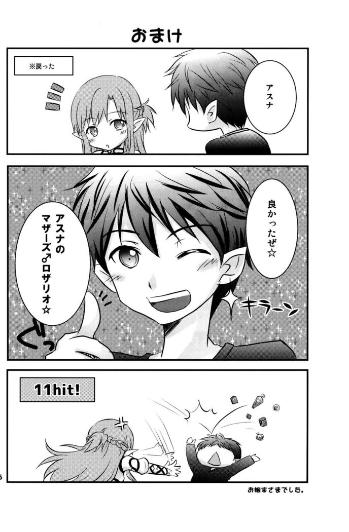 Kiriko-chan to Asobou! 2