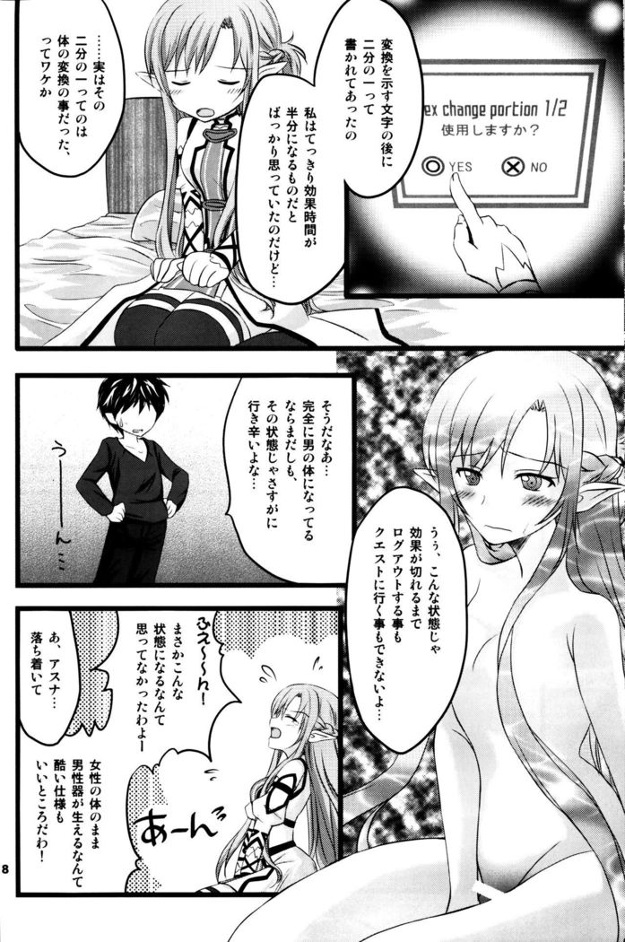 Kiriko-chan to Asobou! 2