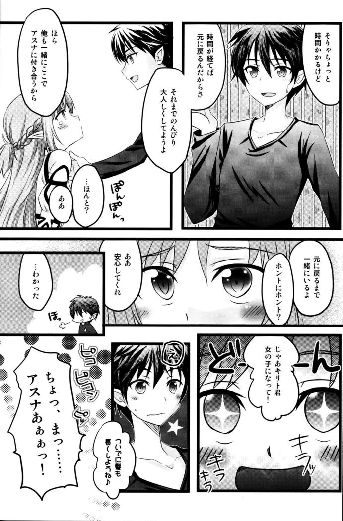 Kiriko-chan to Asobou! 2