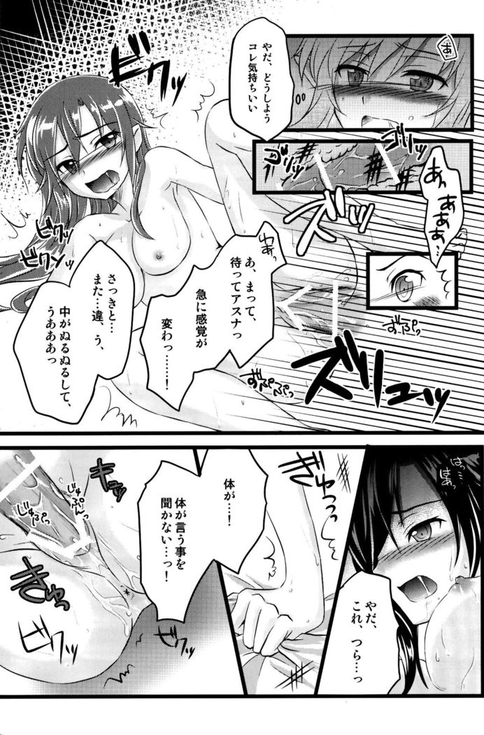 Kiriko-chan to Asobou! 2