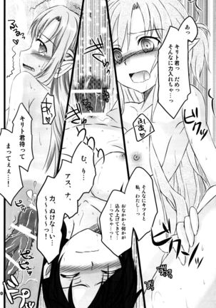 Kiriko-chan to Asobou! 2 Page #19