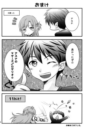 Kiriko-chan to Asobou! 2 Page #25