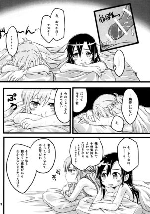 Kiriko-chan to Asobou! 2 Page #21