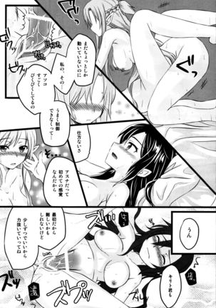 Kiriko-chan to Asobou! 2 Page #15
