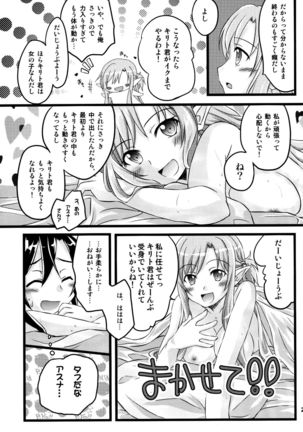 Kiriko-chan to Asobou! 2 Page #22