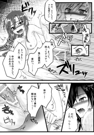 Kiriko-chan to Asobou! 2 Page #18