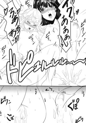 Dekoboko Love Sister 2-gekime! Page #17