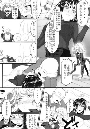 Dekoboko Love Sister 2-gekime! - Page 6