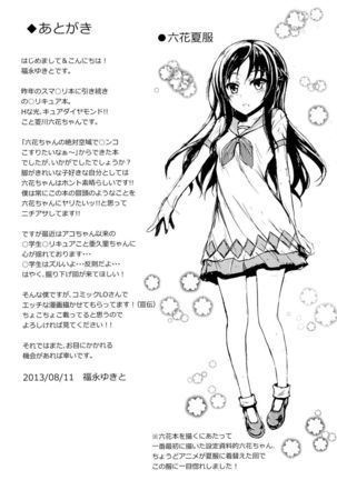 Cute Rikka - Page 21