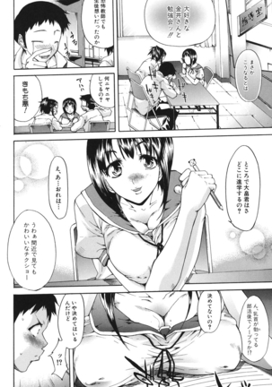 Chijo to Yobanaide - Page 55