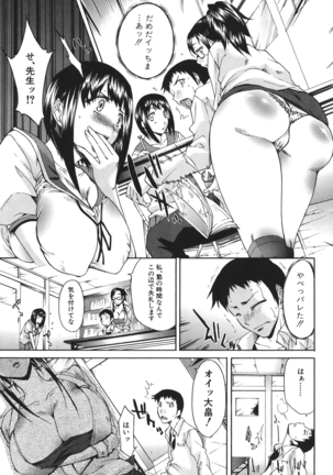 Chijo to Yobanaide - Page 58