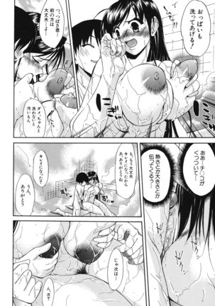 Chijo to Yobanaide - Page 173