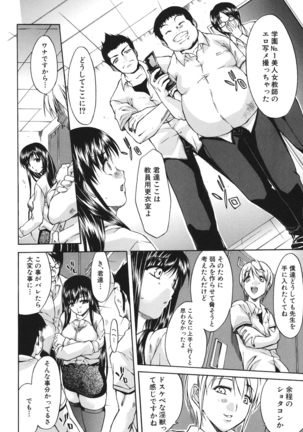 Chijo to Yobanaide - Page 151